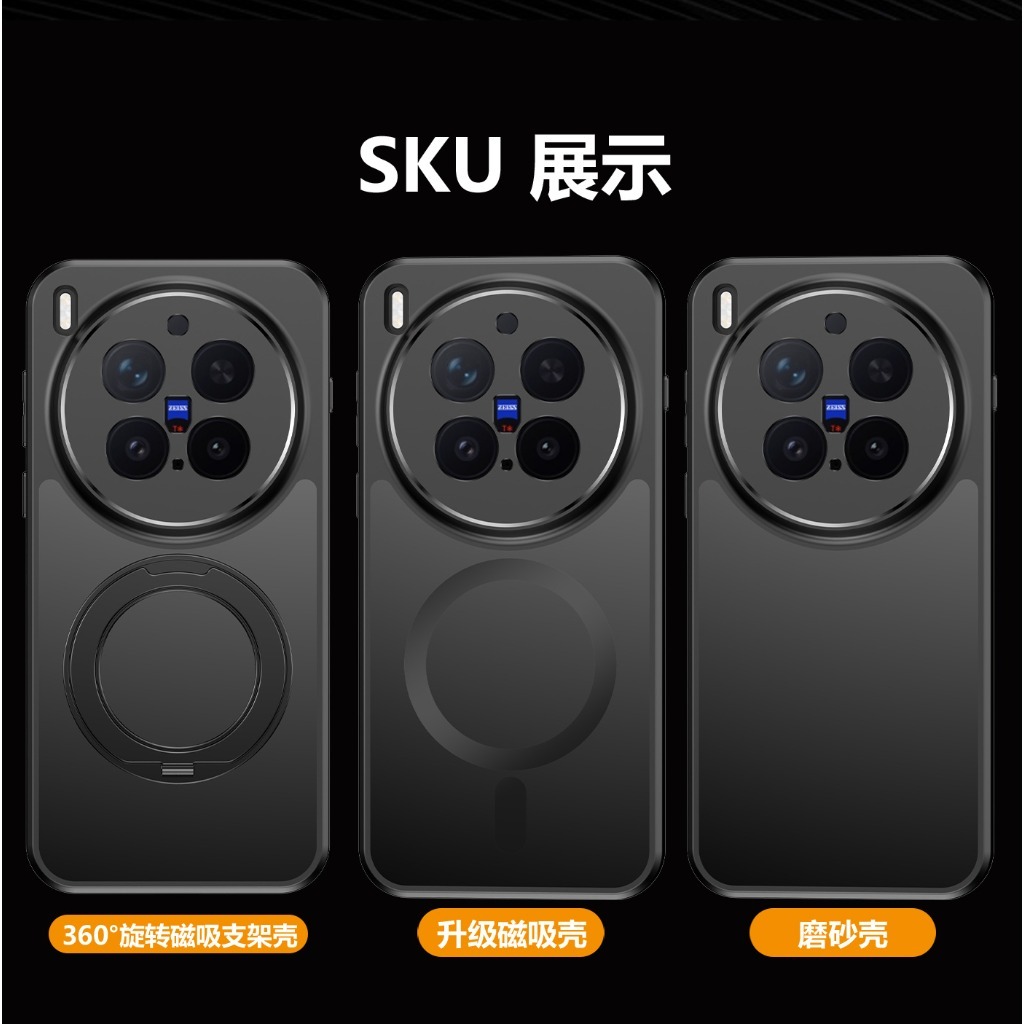 Kickstand Adjustable - 360 ° 回転式キックスタンド付きマグネット式マット半透明スマホケース vivo X300 Ultra